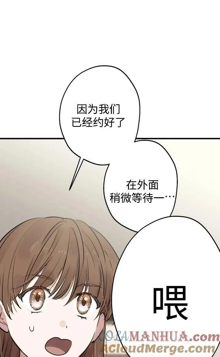 世界最强者执着于我漫画免费阅读漫画,第86话46图