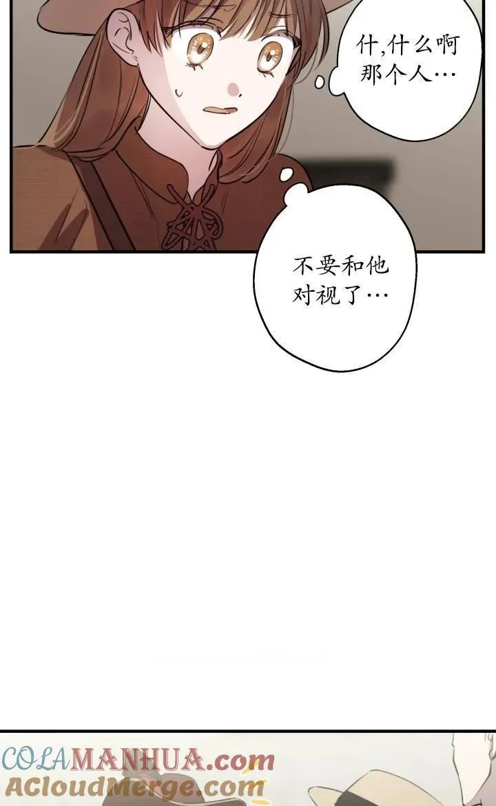 世界最强者执着于我漫画免费阅读漫画,第86话7图