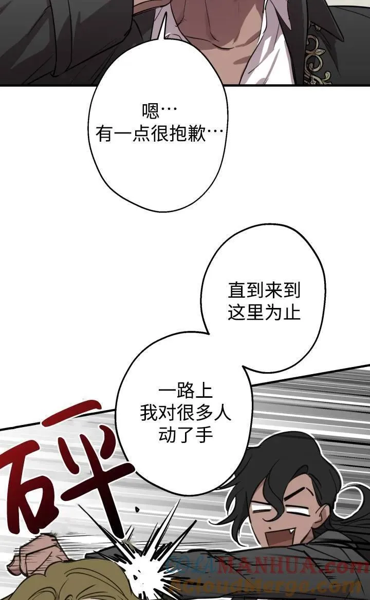 世界最强者执着于我漫画免费阅读漫画,第86话43图