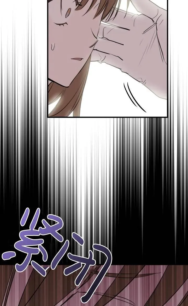 世界最强者执着于我漫画免费阅读漫画,第86话20图