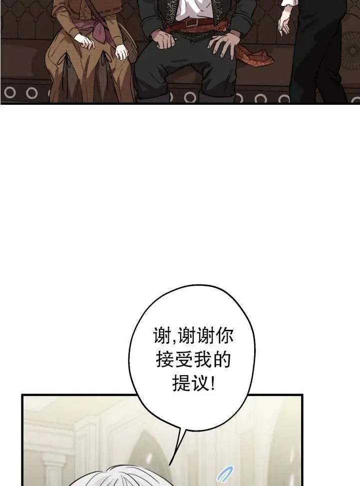 世界最强者执着于我漫画免费阅读漫画,第89话2图