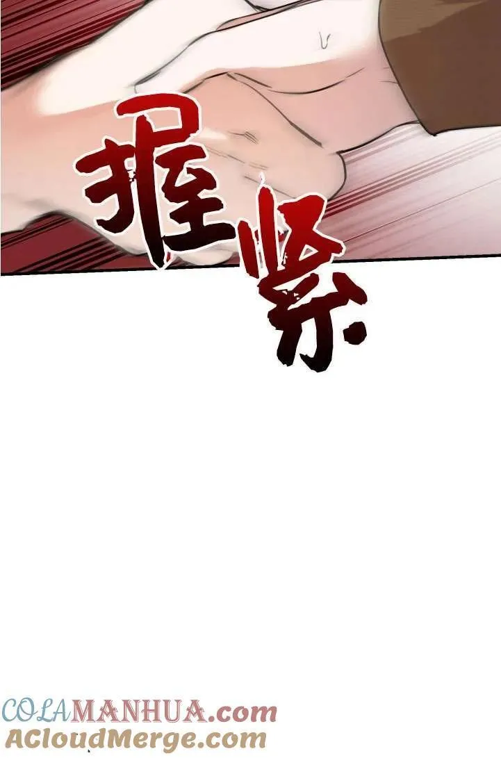 世界最强者执着于我漫画免费阅读漫画,第89话25图