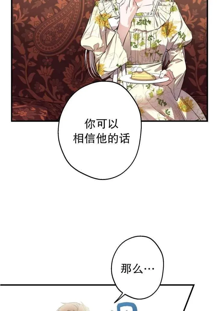 世界最强者执着于我漫画免费阅读漫画,第89话50图