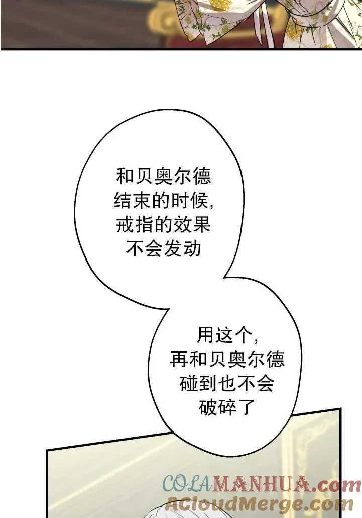 世界最强者执着于我漫画免费阅读漫画,第89话55图