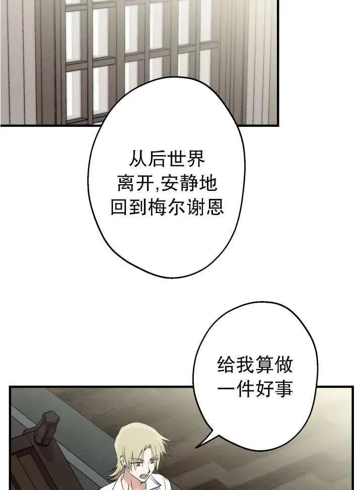 世界最强者执着于我漫画免费阅读漫画,第89话12图