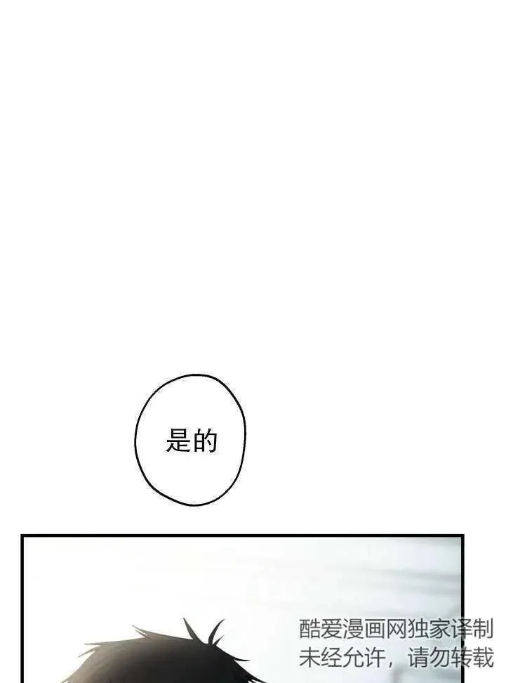 世界最强者执着于我漫画免费阅读漫画,第89话71图