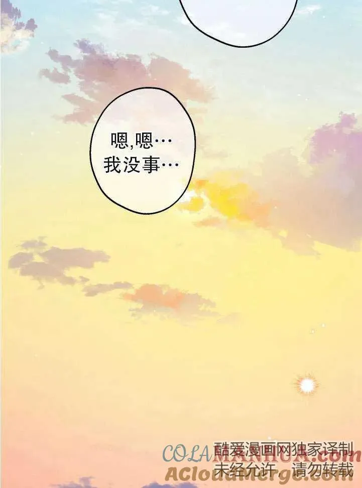 世界最强者执着于我漫画免费阅读漫画,第89话76图