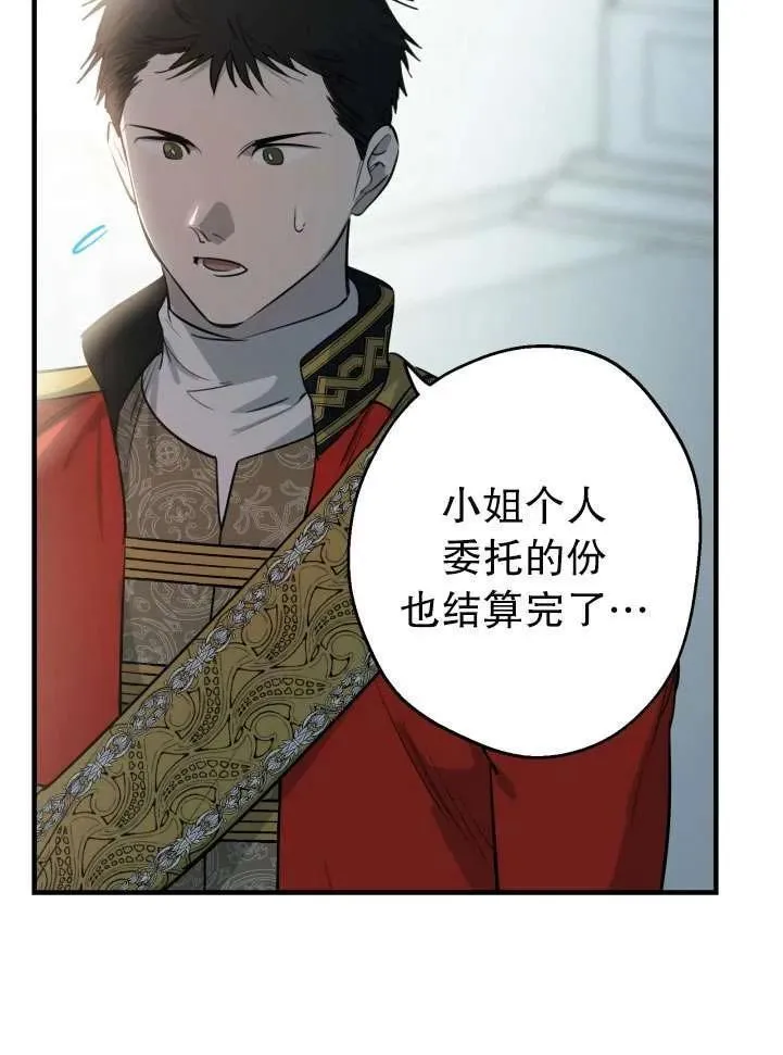 世界最强者执着于我漫画免费阅读漫画,第89话72图