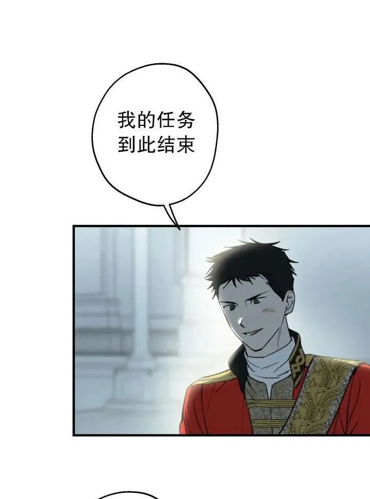 世界最强者执着于我漫画免费阅读漫画,第89话63图