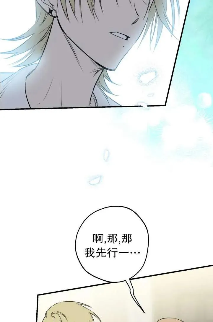 世界最强者执着于我漫画免费阅读漫画,第89话23图