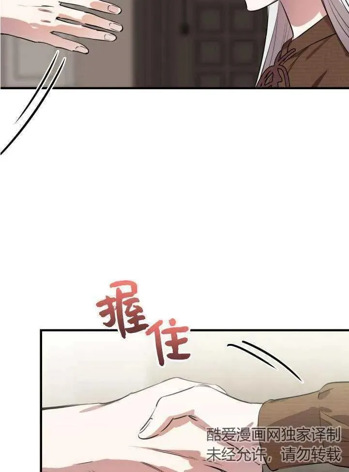 世界最强者执着于我漫画免费阅读漫画,第89话18图