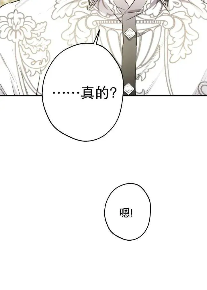 世界最强者执着于我漫画免费阅读漫画,第90话57图