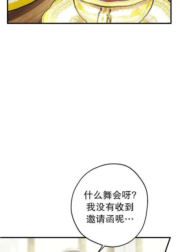 世界最强者执着于我漫画免费阅读漫画,第90话41图