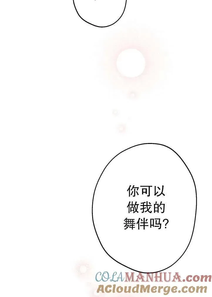 世界最强者执着于我漫画免费阅读漫画,第90话49图