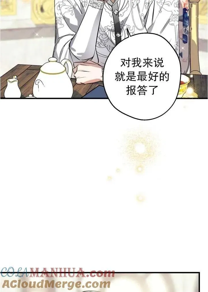 世界最强者执着于我漫画免费阅读漫画,第90话25图