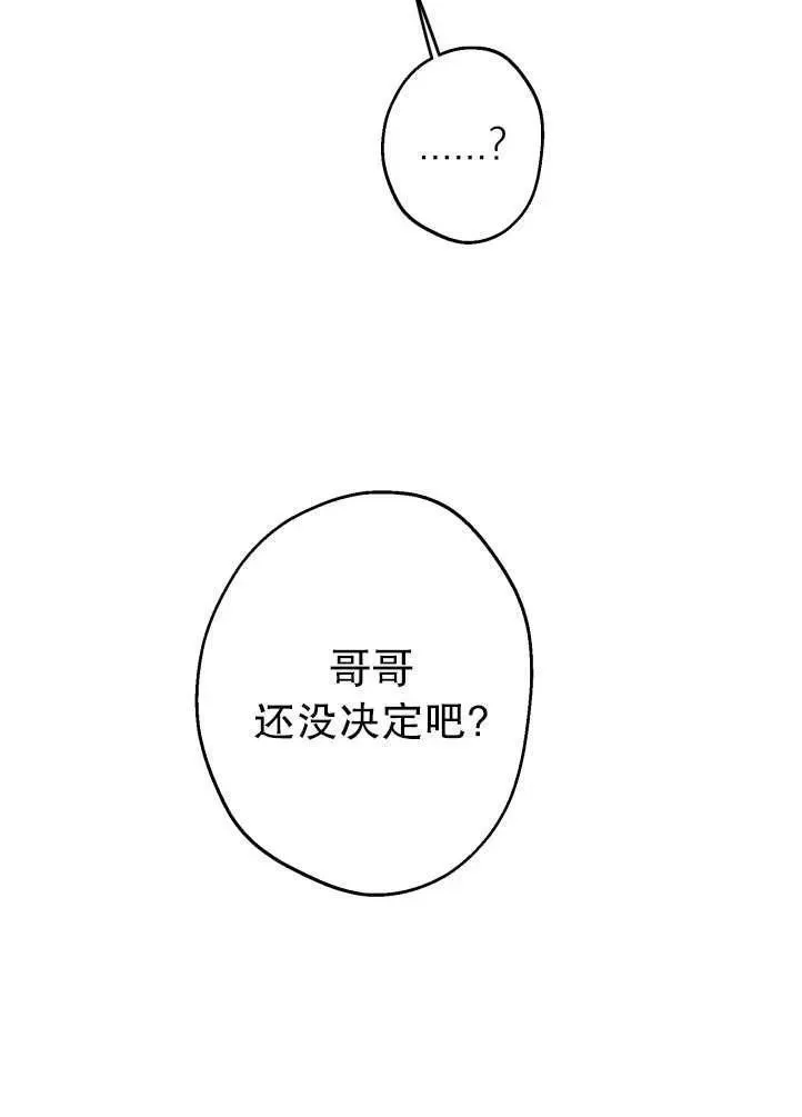 世界最强者执着于我漫画免费阅读漫画,第90话69图