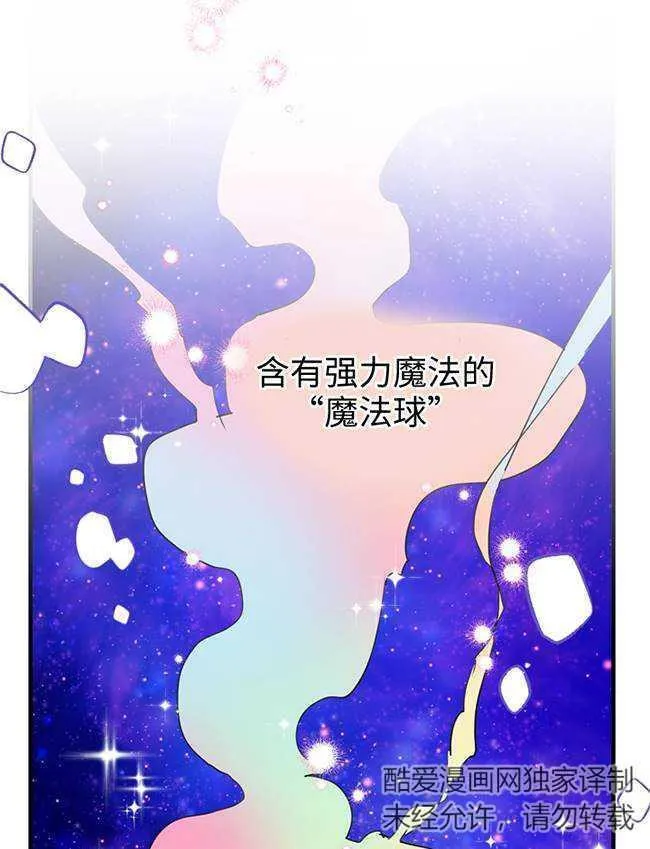 世界最强者执着于我漫画免费阅读漫画,第72话52图