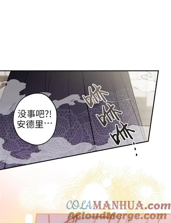 世界最强者执着于我漫画免费阅读漫画,第72话97图