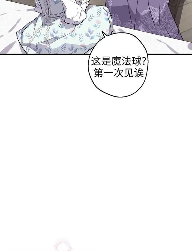 世界最强者执着于我漫画免费阅读漫画,第72话51图