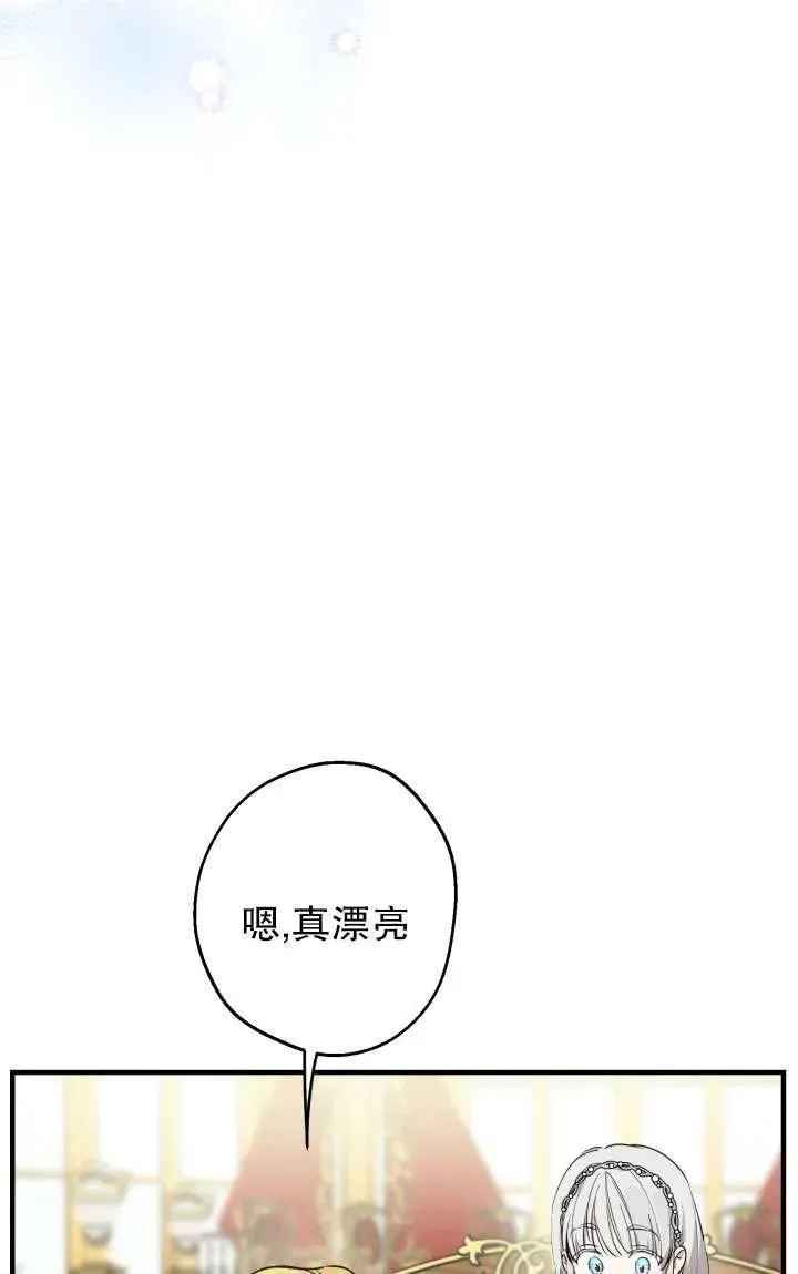 世界最强者执着于我漫画免费阅读漫画,第92话15图