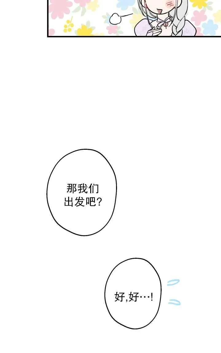 世界最强者执着于我漫画免费阅读漫画,第92话17图