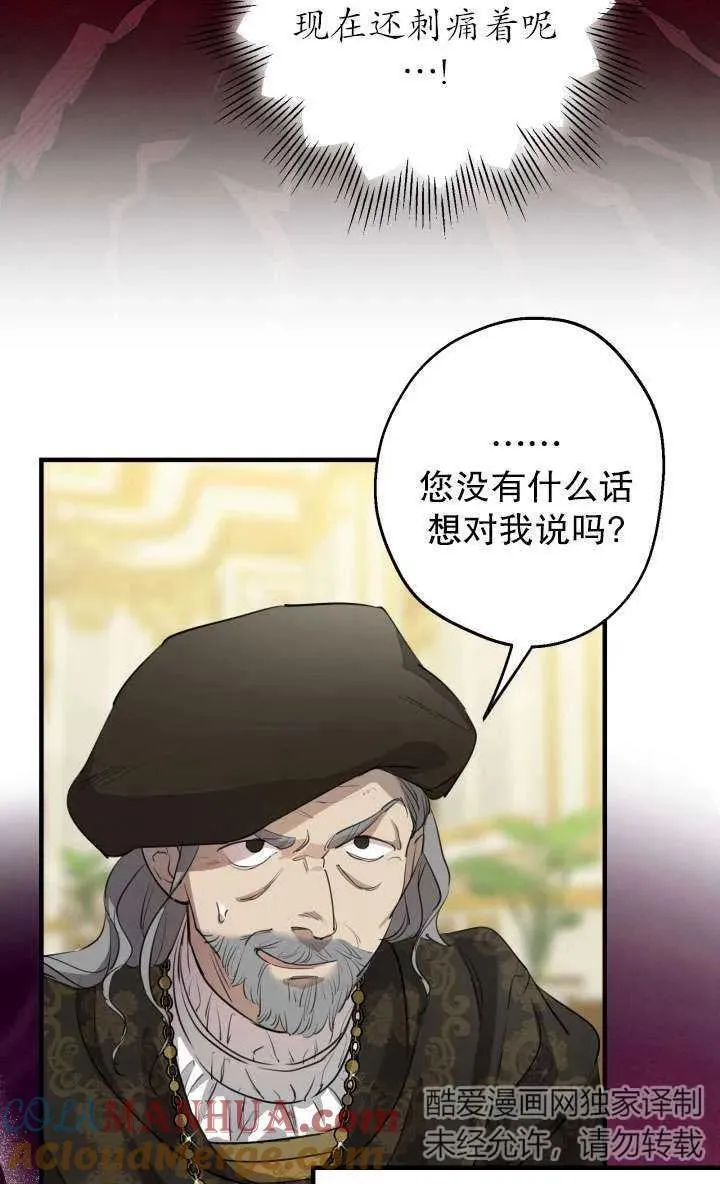 世界最强者执着于我漫画免费阅读漫画,第92话52图