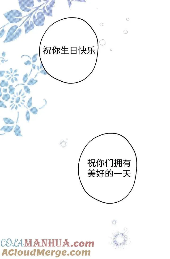 世界最强者执着于我漫画免费阅读漫画,第93话73图