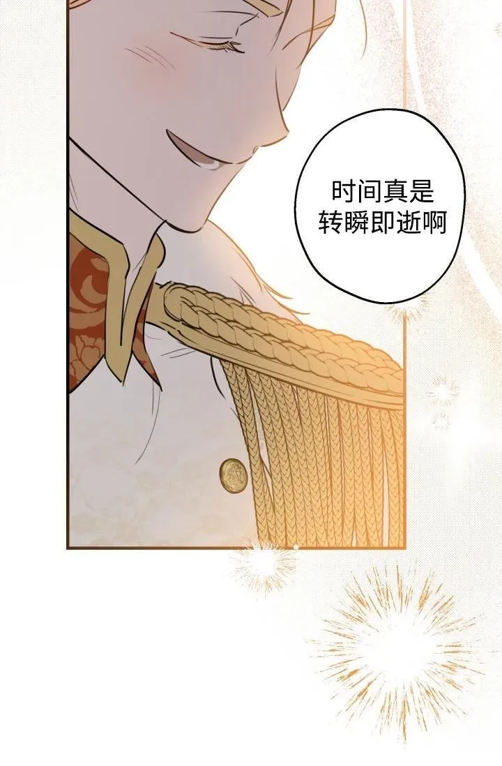 世界最强者执着于我漫画免费阅读漫画,第93话63图