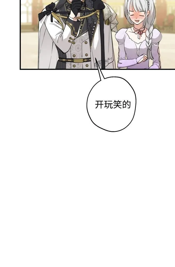 世界最强者执着于我漫画免费阅读漫画,第93话20图