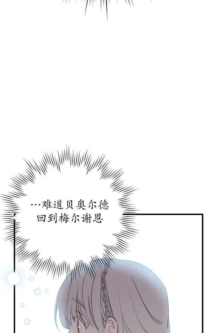 世界最强者执着于我漫画免费阅读漫画,第93话26图