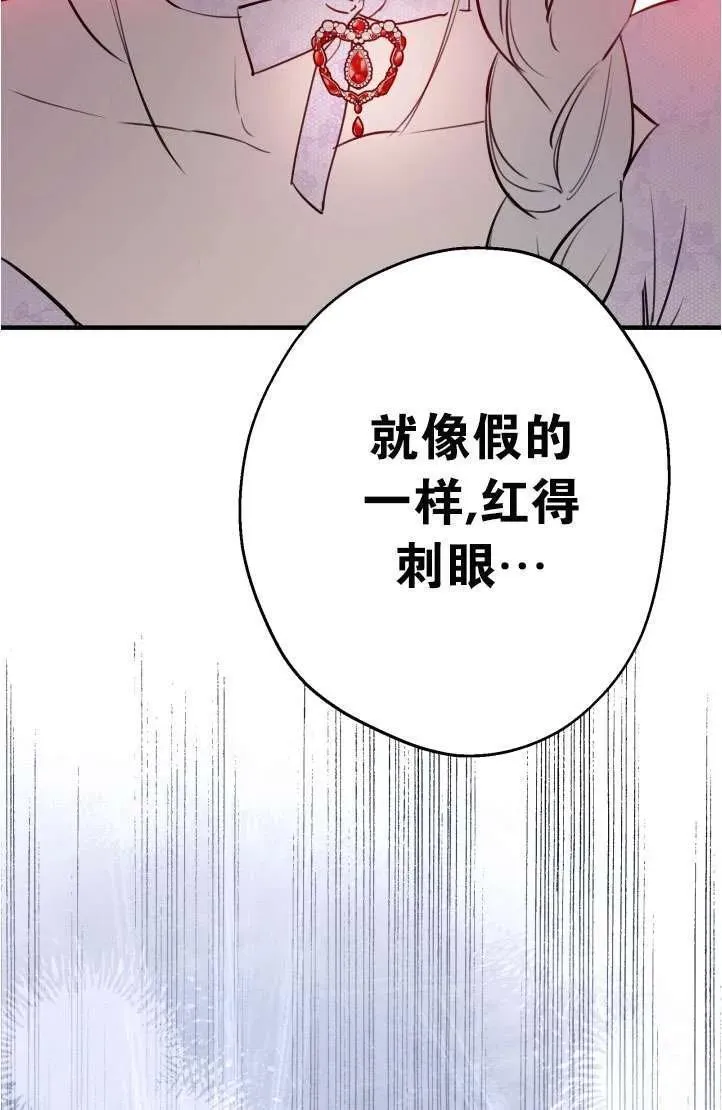 世界最强者执着于我漫画免费阅读漫画,第94话60图