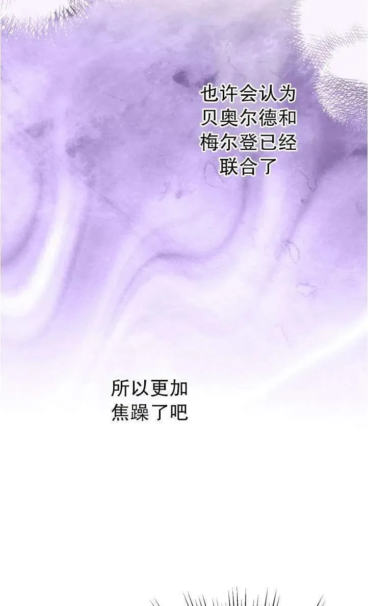 世界最强者执着于我漫画免费阅读漫画,第94话14图