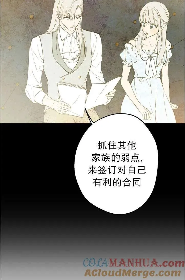 世界最强者执着于我漫画免费阅读漫画,第94话46图