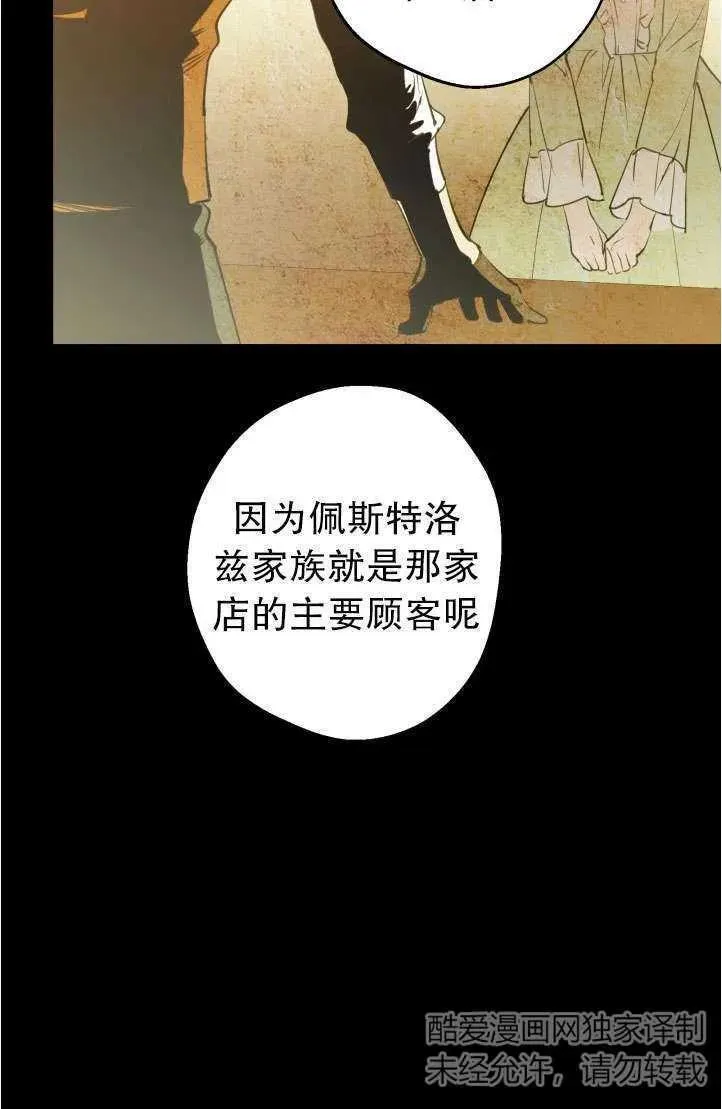 世界最强者执着于我漫画免费阅读漫画,第94话65图