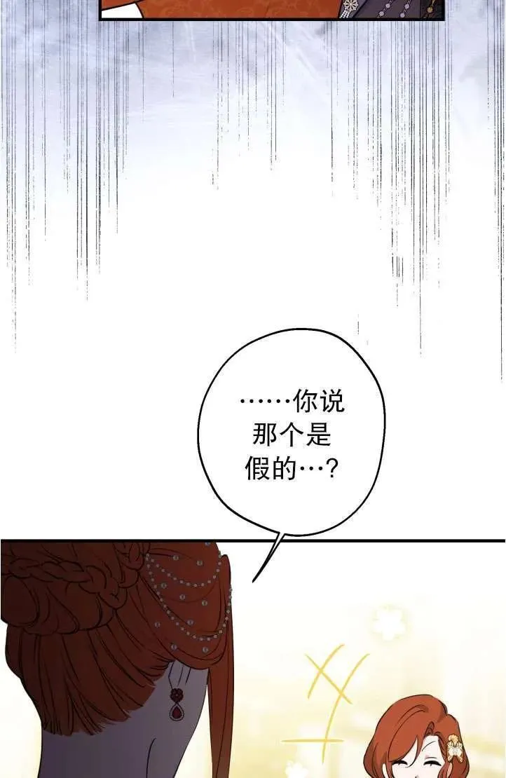 世界最强者执着于我漫画免费阅读漫画,第94话62图