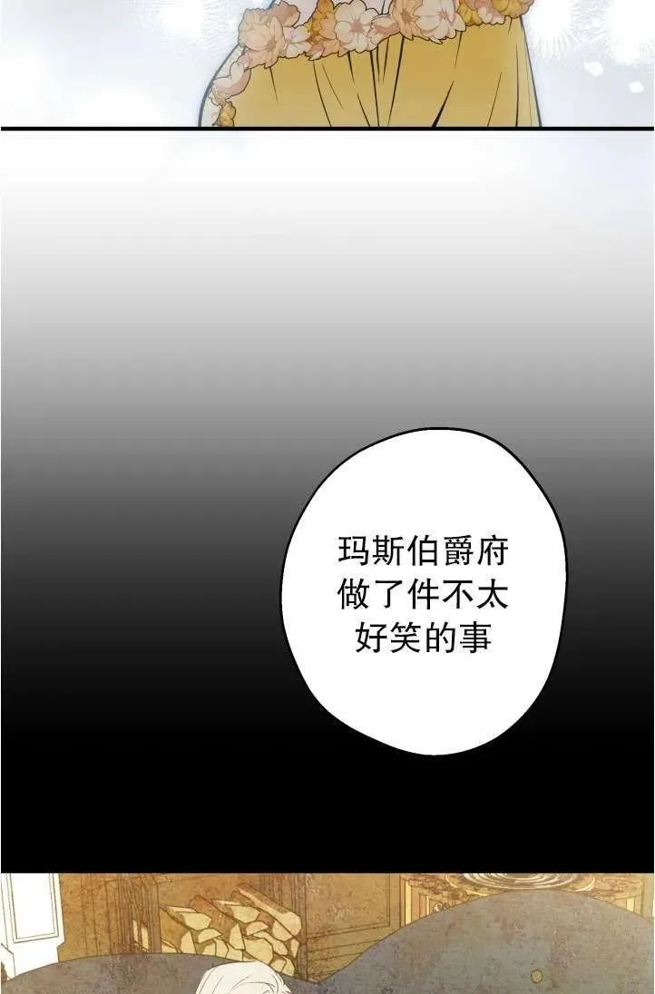 世界最强者执着于我漫画免费阅读漫画,第94话45图