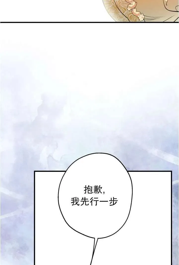 世界最强者执着于我漫画免费阅读漫画,第94话75图