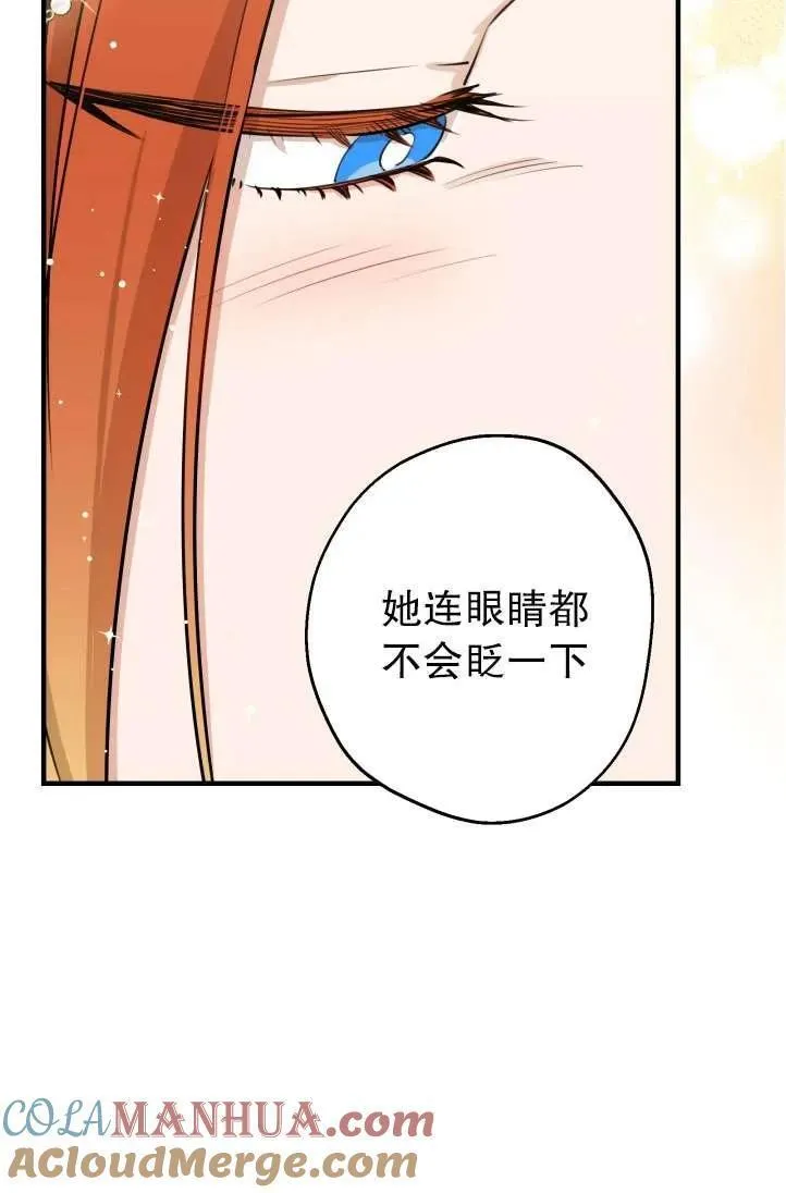 世界最强者执着于我漫画免费阅读漫画,第94话28图