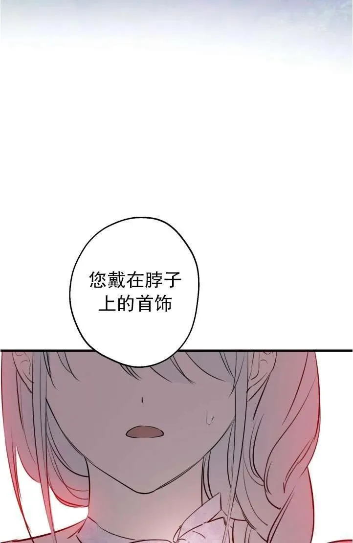 世界最强者执着于我漫画免费阅读漫画,第94话59图