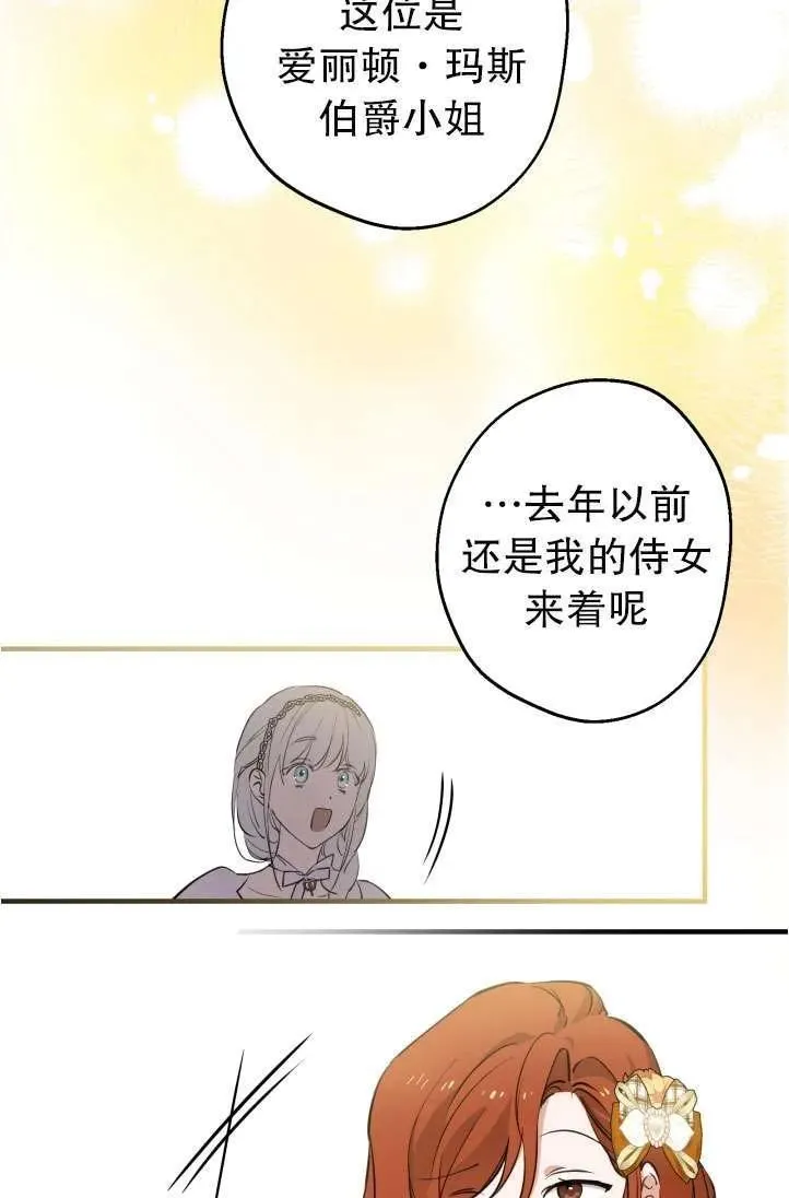 世界最强者执着于我漫画免费阅读漫画,第94话41图