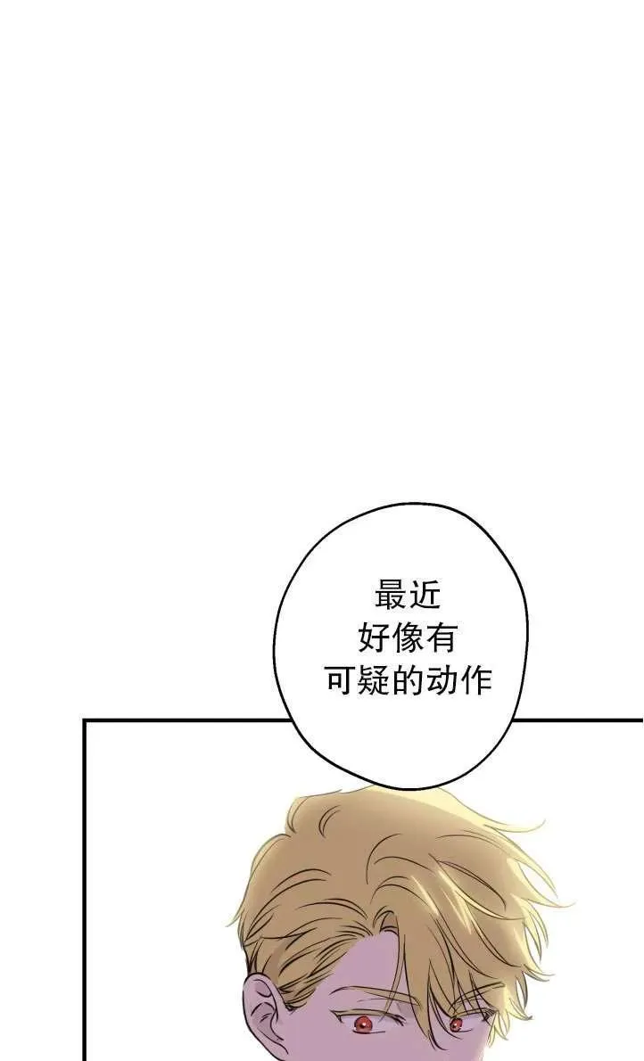 世界最强者执着于我漫画免费阅读漫画,第94话8图