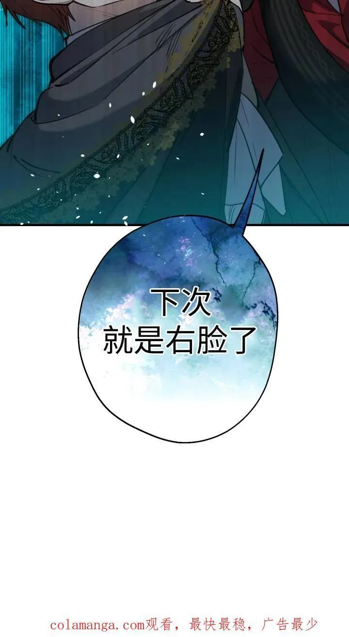 世界最强者执着于我漫画免费阅读漫画,第95话80图