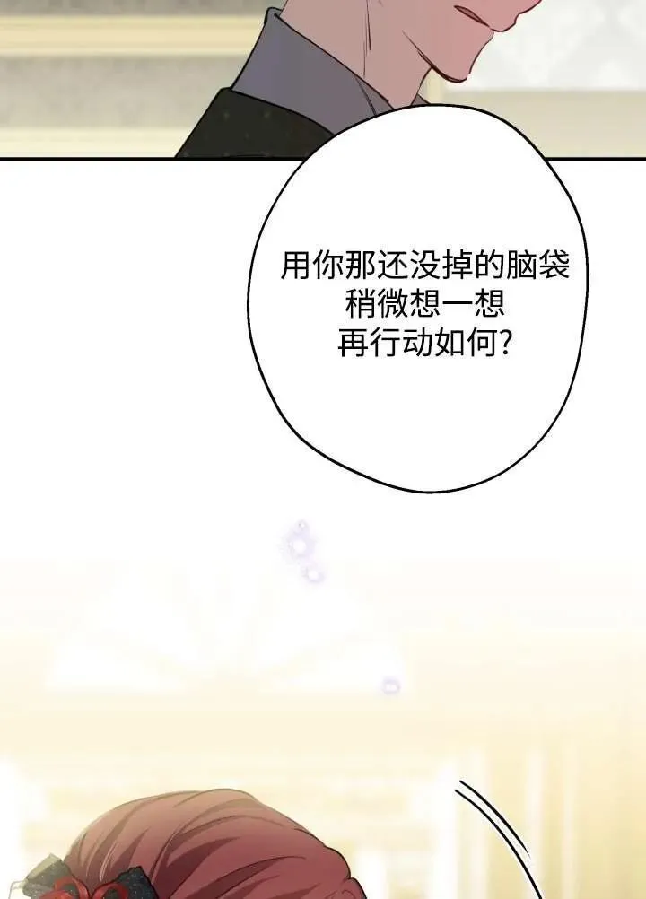 世界最强者执着于我漫画免费阅读漫画,第97话11图