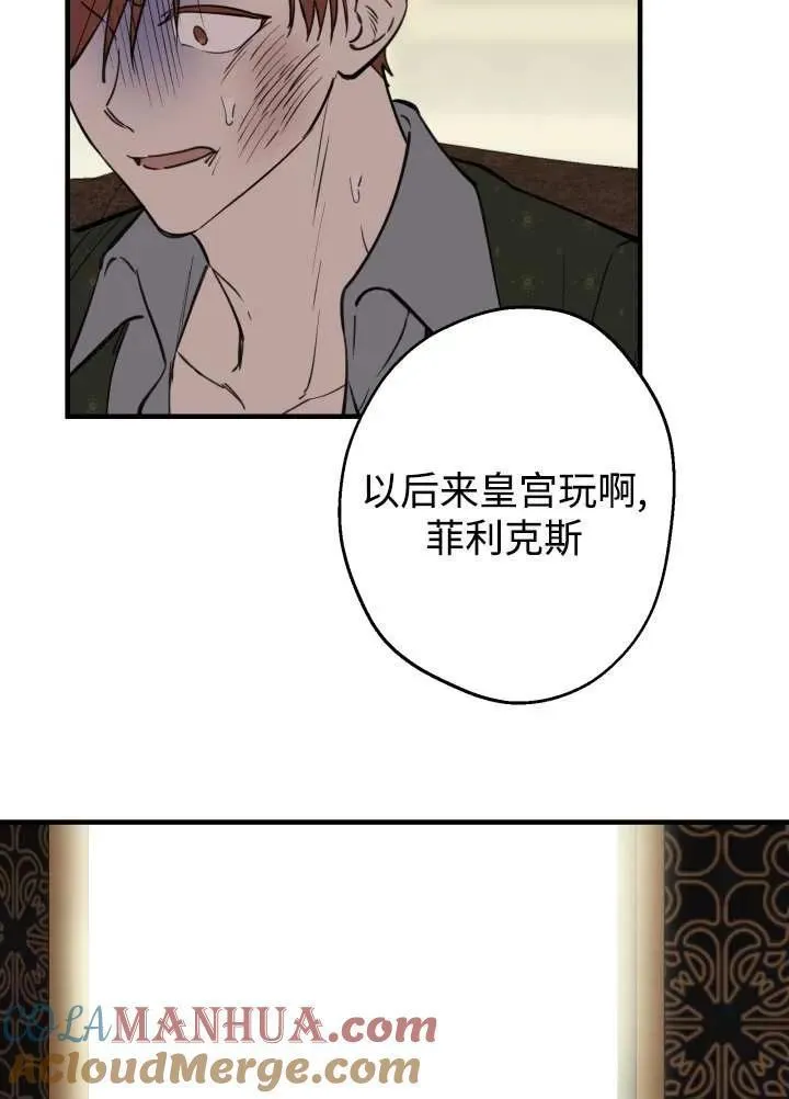 世界最强者执着于我漫画免费阅读漫画,第97话65图