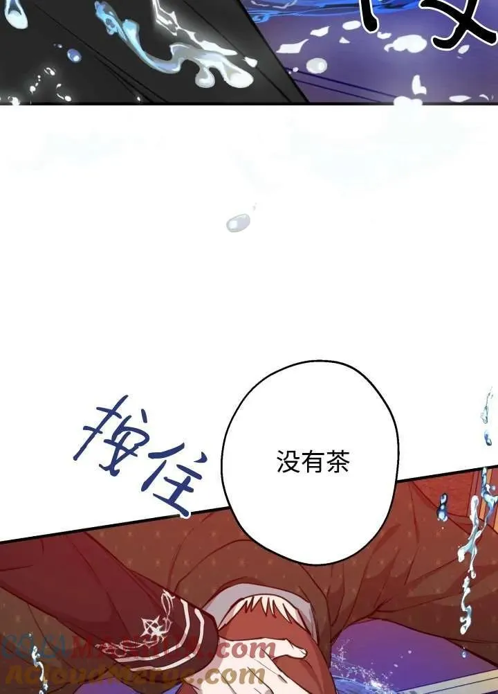 世界最强者执着于我漫画免费阅读漫画,第97话49图