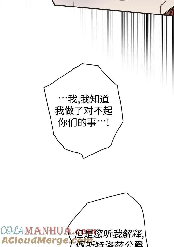 世界最强者执着于我漫画免费阅读漫画,第98话34图