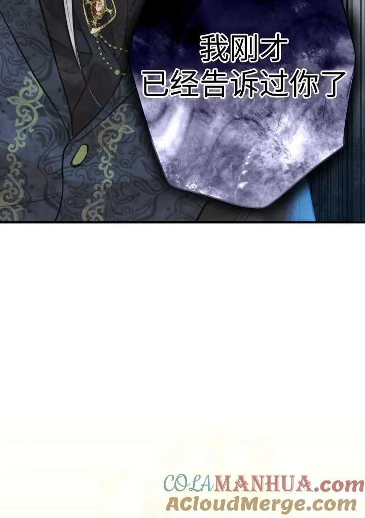 世界最强者执着于我漫画免费阅读漫画,第98话52图