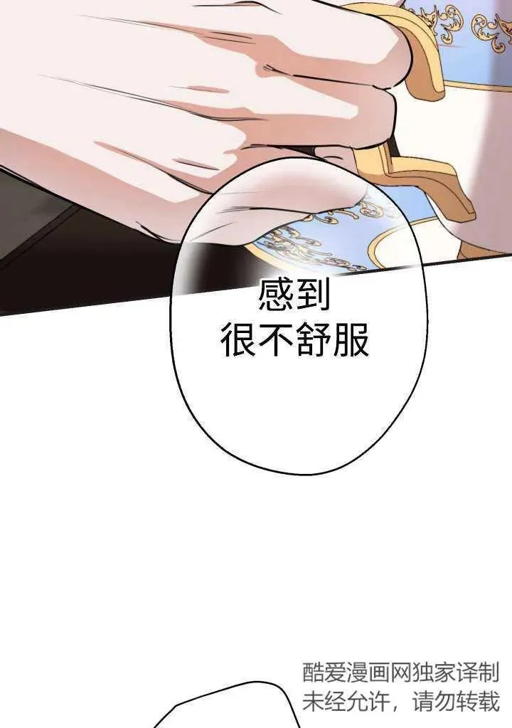 世界最强者执着于我漫画免费阅读漫画,第98话29图