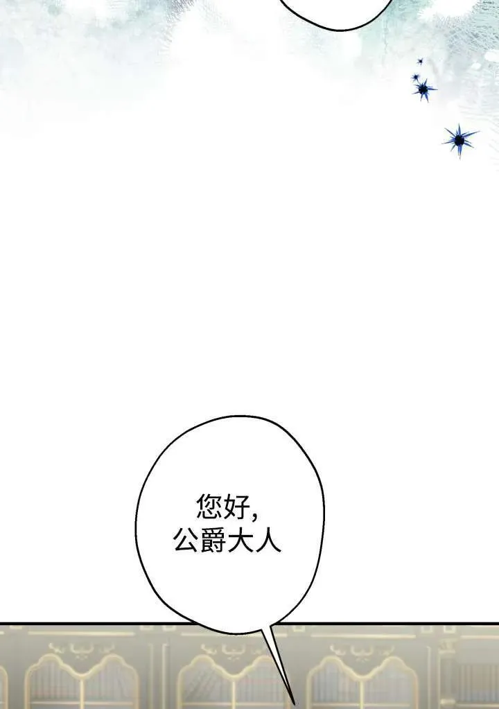 世界最强者执着于我漫画免费阅读漫画,第98话69图