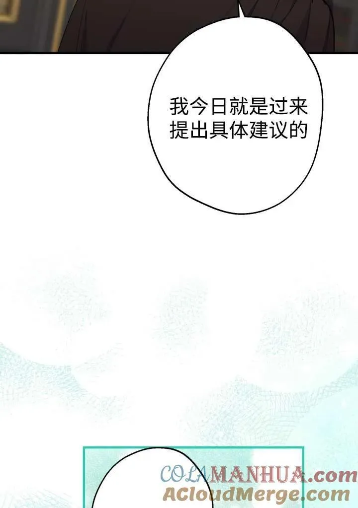 世界最强者执着于我漫画免费阅读漫画,第98话73图